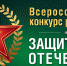Всероссийский конкурс рисунков «Защитники Отечества» - Газета Солигаличские вести