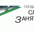 Субсидии работодателям на выплату зарплат - Газета Солигаличские вести