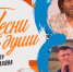 Душа смеётся и плачет вместе с песней - Газета Солигаличские вести