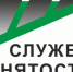 Снижая уровень безработицы - Газета Солигаличские вести