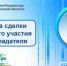 Вопрос — ответ: Запрет на сделки без личного участия правообладателя - Газета Солигаличские вести