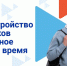 В округе состоится ярмарка трудоустройства для несовершеннолетних - Газета Солигаличские вести