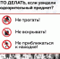 Помните: ваша безопасность — в ваших руках! - Газета Солигаличские вести