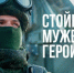 Выбор сильных мужчин - Газета Солигаличские вести