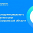Экстерриториальный принцип оказания услуг Росреестра - Газета Солигаличские вести