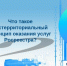 Вопрос-ответ. Что такое экстерриториальный принцип оказания услуг Росреестра? - Газета Солигаличские вести