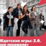 Молодежь Костромской области приглашают принять участие в Международной олимпиаде по финансовой безопасности - Газета Солигаличские вести