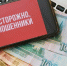 Очередной «развод» на деньги - Газета Солигаличские вести