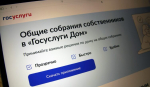 В Костромской области стартуют общие собрания собственников многоквартирных домов