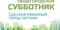 Ждем всех на субботнике - Газета Солигаличские вести