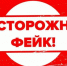 В Костромской области в чатах и соцсетях распространяется фейковое сообщение о появлении в продаже отравленной воды - Газета Солигаличские вести