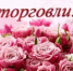 26 июля — День работника торговли - Газета Солигаличские вести