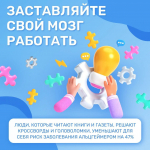 Как сохранить ясность ума и защититься от болезни Альцгеймера?
