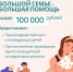 Чем больше детей — тем больше счастья и мер поддержки - Газета Солигаличские вести