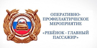 Чухломская Госавтоинспекция проконтролирует правила перевозки детей в легковом автомобиле - Газета Солигаличские вести