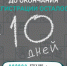 До окончания регистрации на конкурс «Это у нас семейное» осталось 10 дней - Газета Солигаличские вести