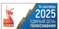 Закончился основной день голосования - Газета Солигаличские вести