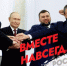 30 сентября — День воссоединения Донбасса и России - Газета Солигаличские вести