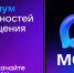 Создать Цифровой ID в мессенджере MAX можно по водительскому удостоверению - Газета Солигаличские вести