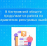 В Костромской области продолжается работа по исправлению реестровых ошибок - Газета Солигаличские вести