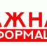 Роспотребнадзор информирует:о работе «горячей линии» по вопросам профилактики ВИЧ-инфекции - Газета Солигаличские вести