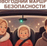 Госавтоинспекция дает старт профилактическим мероприятиям «Новогодний маршрут безопасности» - Газета Солигаличские вести