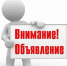 ОБЪЯВЛЕНИЕ ОБ ОТБОРЕ - Солигаличский муниципальный округ