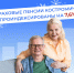 Более 172 тысяч костромичей получают в январе пенсию в повышенном размере - Солигаличский муниципальный округ