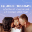 В 2026 году Отделение СФР по Костромской области назначает единое пособие по новым правилам - Солигаличский муниципальный округ