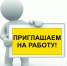 МУП «Райводоканал» приглашает на работу водителей категории С и слесарей. - Солигаличский муниципальный округ
