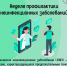 Информационно - методические материалы по теме "Неделя профилактики неинфекционных заболеваний" - Солигаличский муниципальный округ