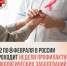 Информационно - методические материалы по теме "Неделя профилактики онкологичексих заболеваний" - Солигаличский муниципальный округ