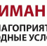 ИНФОРМАЦИЯ для населения! - Солигаличский муниципальный округ