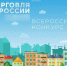 Конкурс «Торговля России» - Солигаличский муниципальный округ