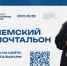 Стартовал второй Всероссийский конкурс «Земский почтальон – 2026» - Солигаличский муниципальный округ