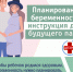 Информационно-методические материалы по теме «Женское здоровье» - Солигаличский муниципальный округ