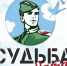 Проект "Судьба Солдата" - Солигаличский муниципальный округ