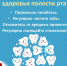 Информационно-методические материалы по теме «Здоровье полости рта» - Солигаличский муниципальный округ