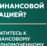 Кто такой финансовый уполномоченный и как он сможет вам помочь? - Газета Солигаличские вести