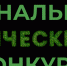 Предприниматели и жители Костромской области могут претендовать на соискание премии за развитие органической продукции - Газета Солигаличские вести