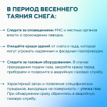 Соблюдайте правила безопасности