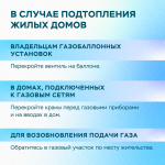Соблюдайте правила безопасности