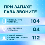 Соблюдайте правила безопасности