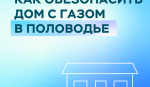 Соблюдайте правила безопасности