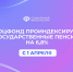 С 1 апреля региональное Отделение СФР на 6,8% проиндексирует  государственные пенсии 15 тысяч костромичей - Солигаличский муниципальный округ