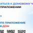 Домовые чаты в мессенджере MAX помогут оперативно направлять заявки в УК - Газета Солигаличские вести