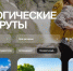 Жителям Костромской области предлагают посетить национальные парки и заповедники России - Газета Солигаличские вести