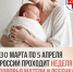 Информационно-методические материалы по теме «Здоровье матери и ребенка» - Солигаличский муниципальный округ