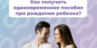 700 костромских семей получили от Отделения Соцфонда единовременные выплаты в связи с рождением детей с начала года - Солигаличский муниципальный округ