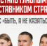 Стань лучшим наставником страны вместе с «Быть, а не казаться!-2026» - Газета Солигаличские вести